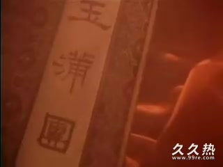 120部香港三级电影片段剪辑很精彩很经典CD-02 玉蒲團2之玉女心經